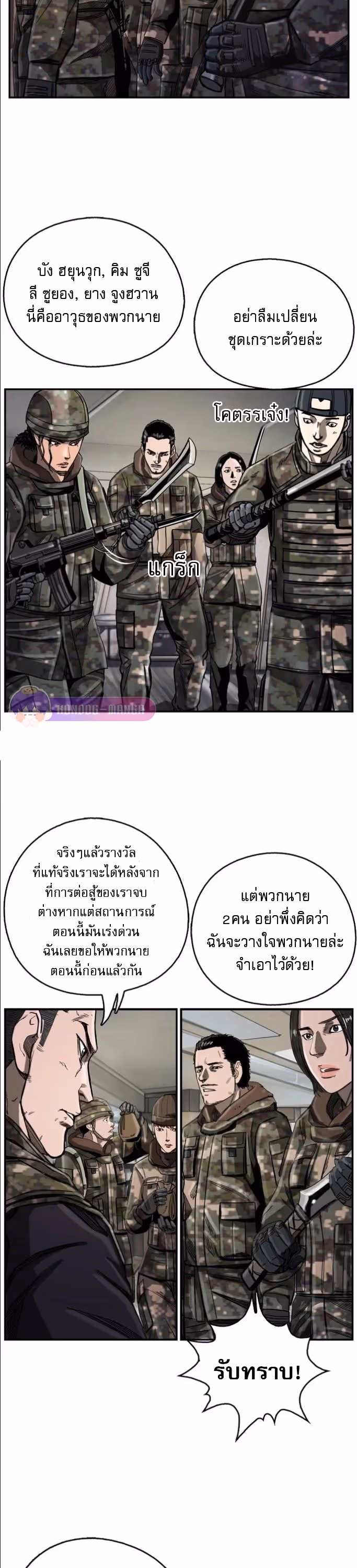 หน้าที่ 26 ของ The First Hunter ตอนที่ 17