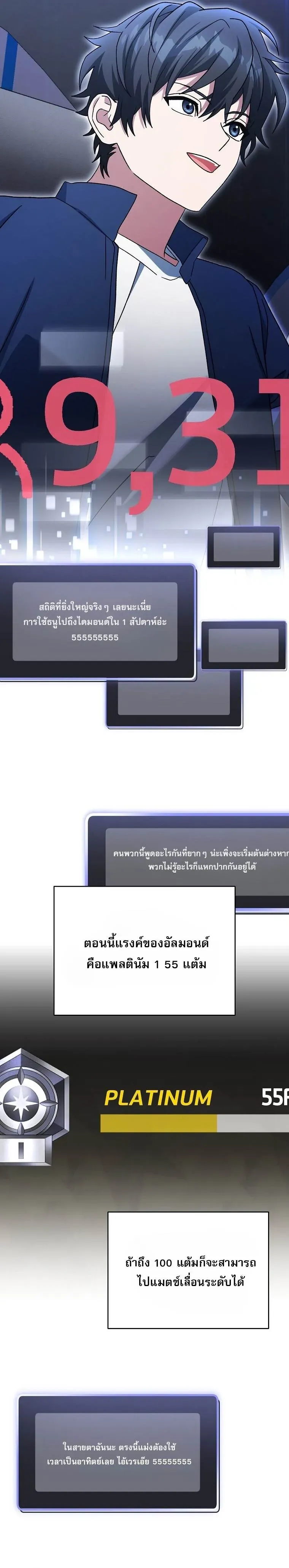 หน้าที่ 24 ของ Genius Archer’s Streaming ตอนที่ 69