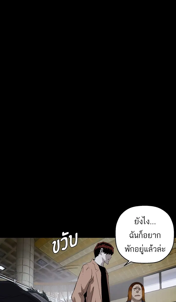 หน้าที่ 88 ของ weak hero ตอนที่ 150