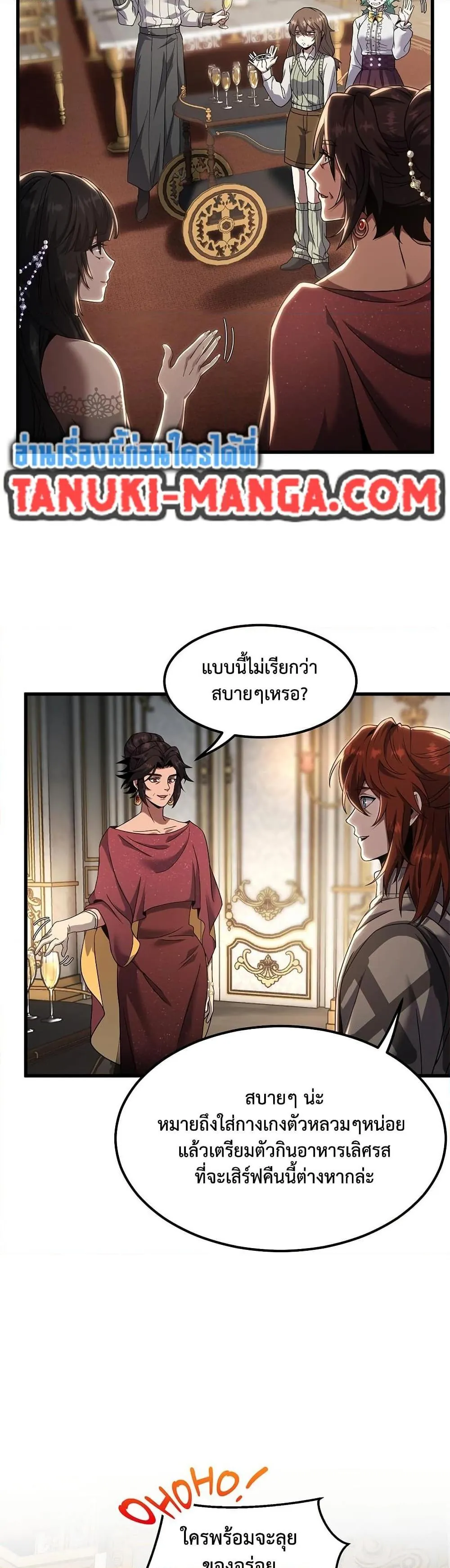 หน้าที่ 29 ของ The Beginning After the End ตอนที่ 224