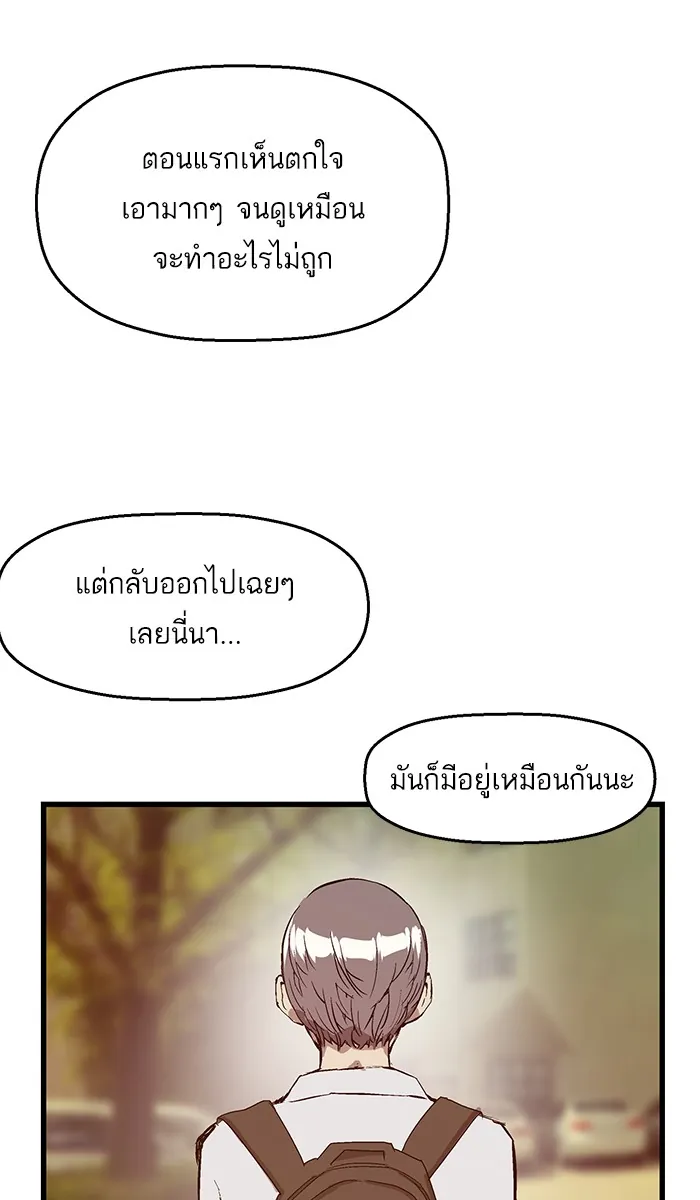 หน้าที่ 85 ของ weak hero ตอนที่ 33