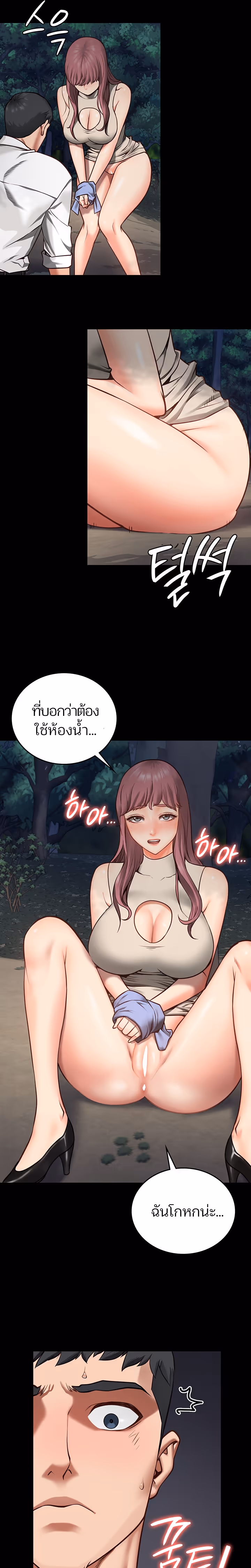 หน้าที่ 22 ของ Locked Up ตอนที่ 4