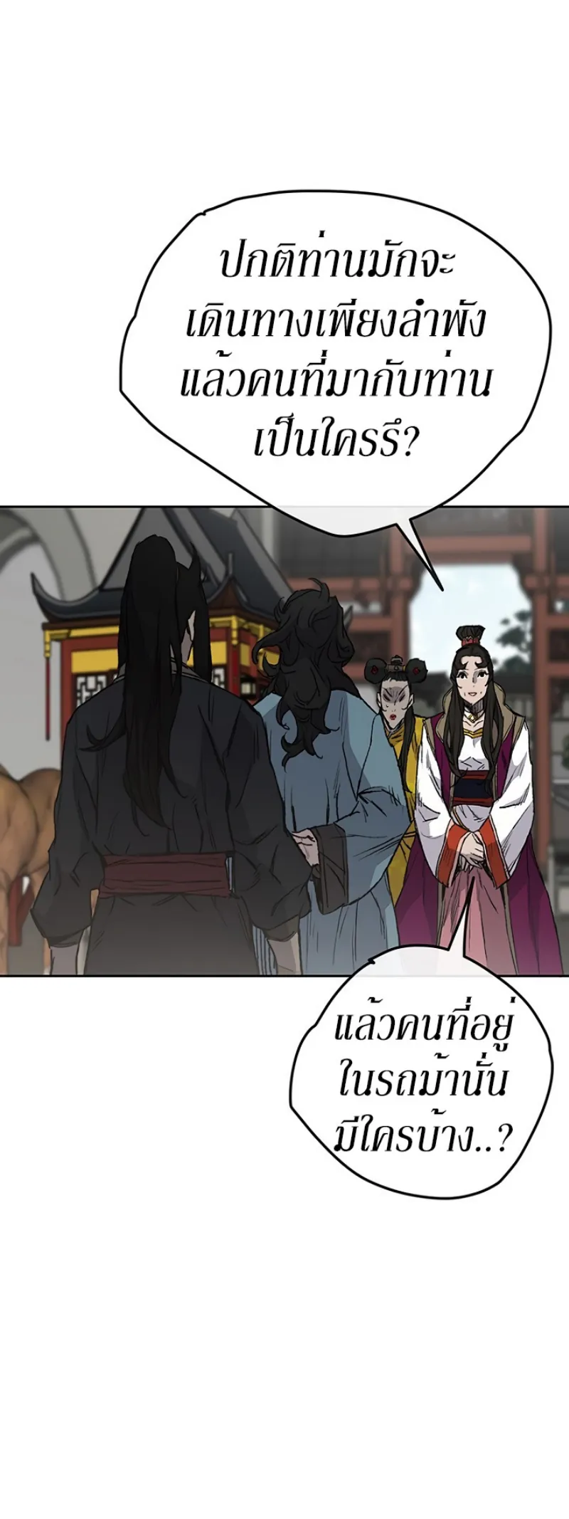 หน้าที่ 6 ของ The Undefeatable Swordsman ตอนที่ 42