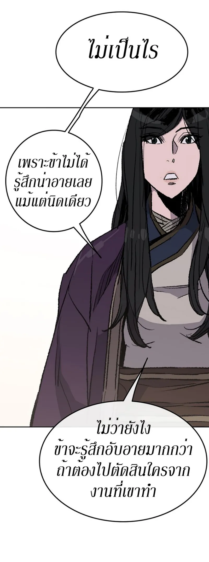 หน้าที่ 37 ของ The Undefeatable Swordsman ตอนที่ 47