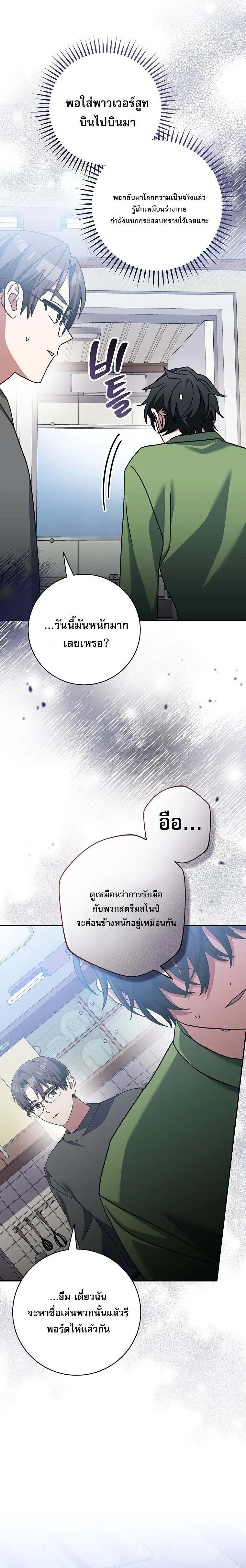 หน้าที่ 28 ของ Genius Archer’s Streaming ตอนที่ 63