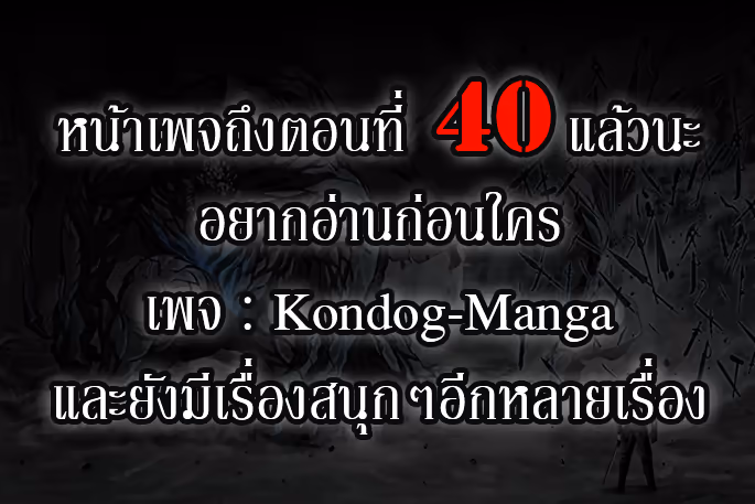หน้าที่ 33 ของ The First Hunter ตอนที่ 21