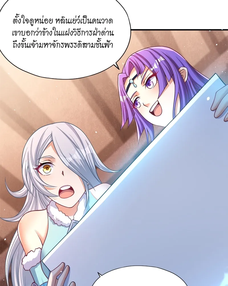 หน้าที่ 16 ของ The Time of Rebirth ตอนที่ 140