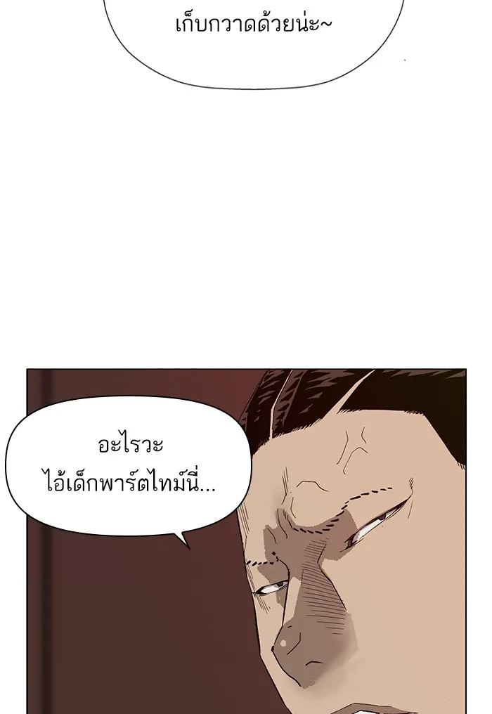 หน้าที่ 22 ของ weak hero ตอนที่ 188
