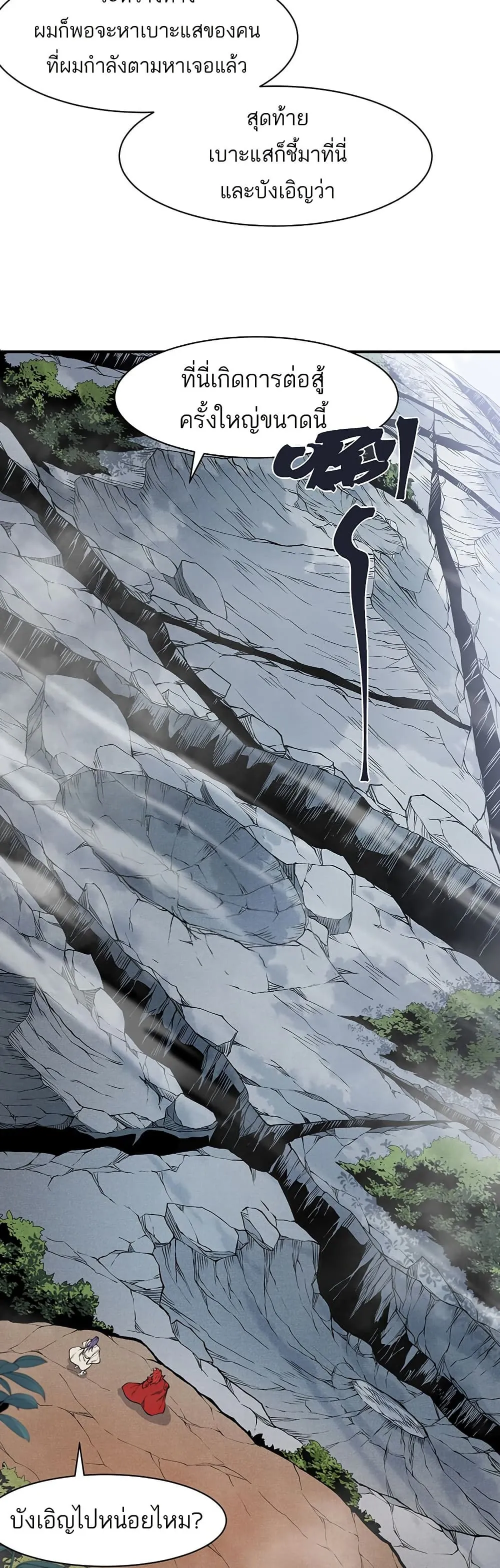หน้าที่ 5 ของ Demonic Evolution ตอนที่ 111