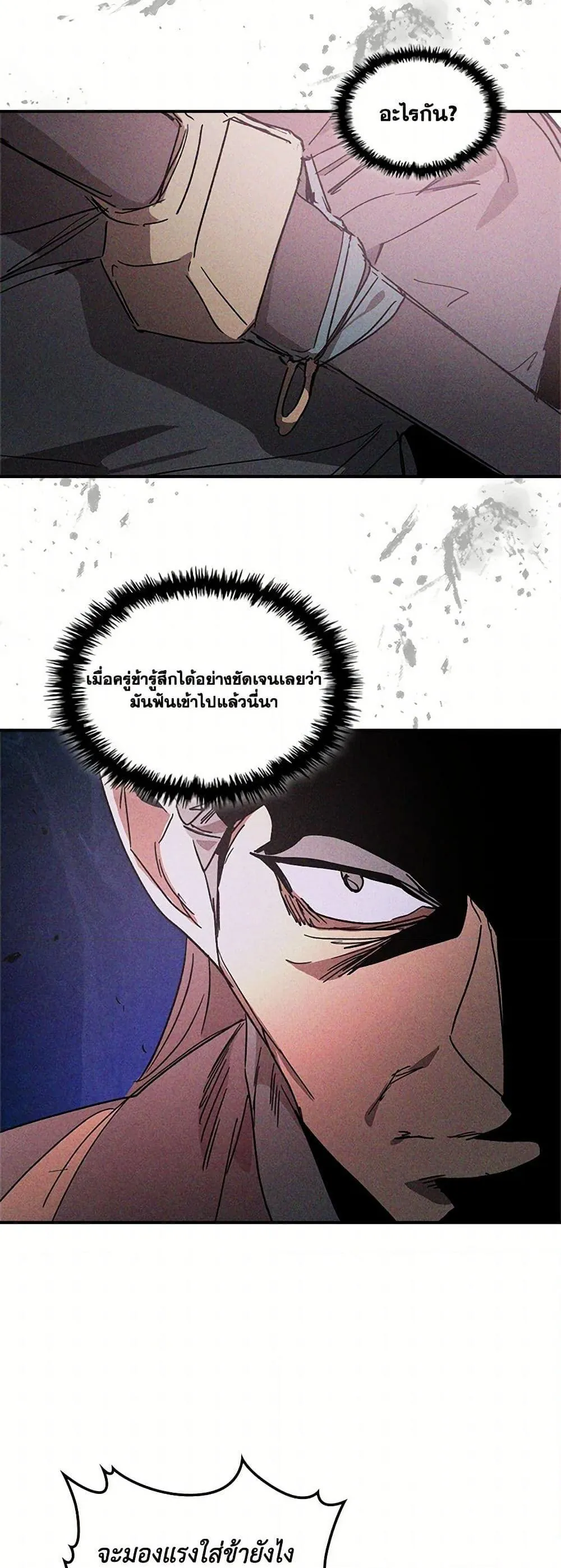 หน้าที่ 11 ของ Chronicles Of The Martial God’s Return ตอนที่ 112