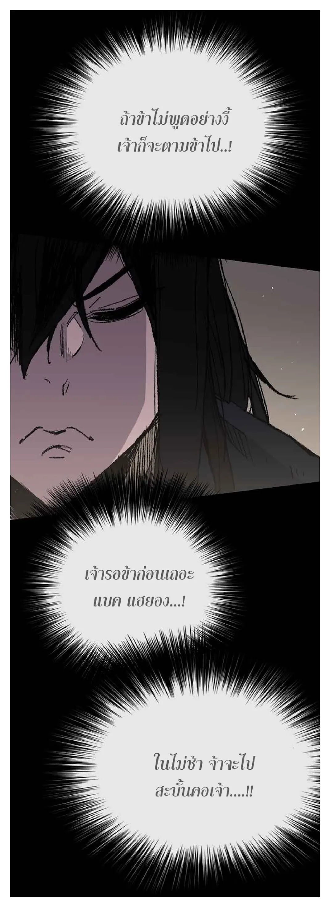 หน้าที่ 45 ของ The Undefeatable Swordsman ตอนที่ 77