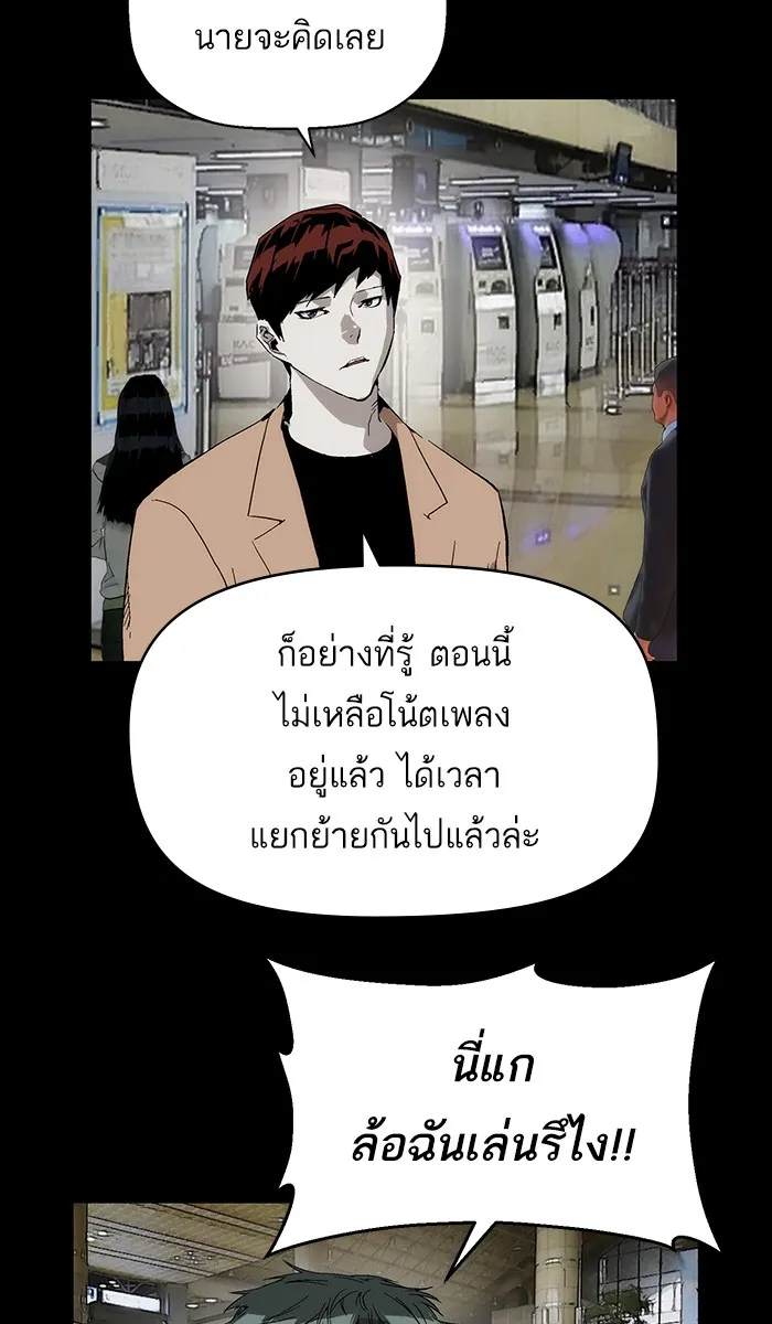 หน้าที่ 15 ของ weak hero ตอนที่ 150