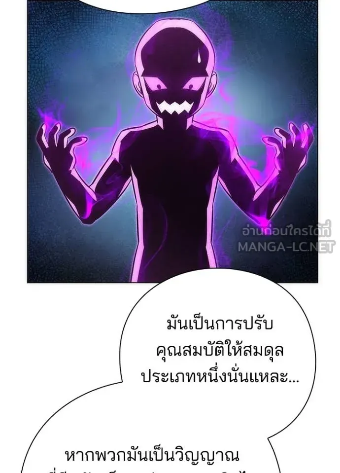 หน้าที่ 62 ของ Night of the Ogre ตอนที่ 74