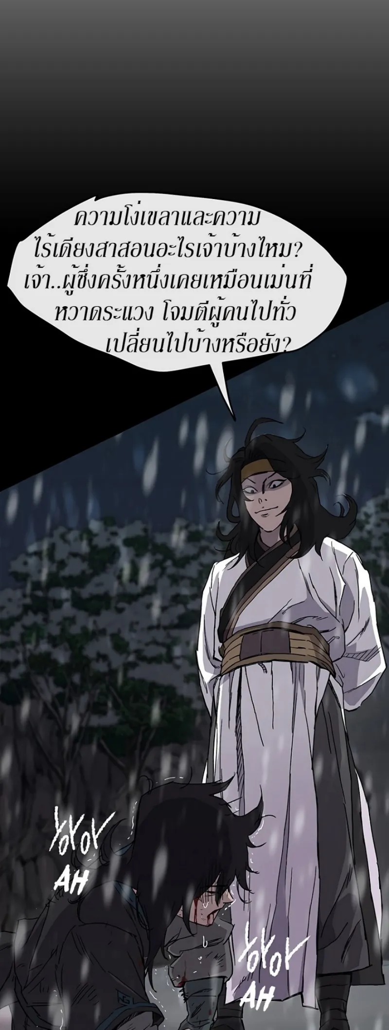 หน้าที่ 4 ของ The Undefeatable Swordsman ตอนที่ 20
