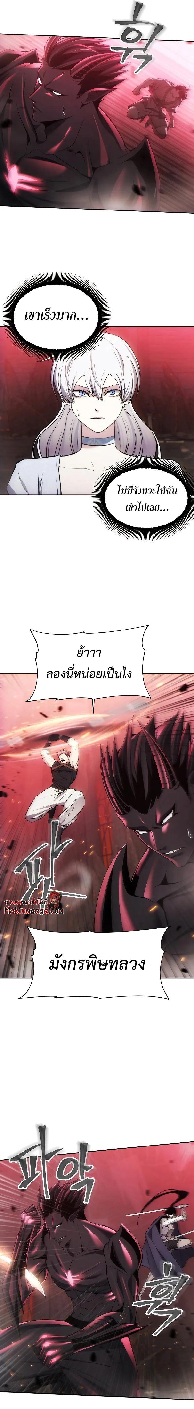 หน้าที่ 6 ของ How to Live as a Villain ตอนที่ 27