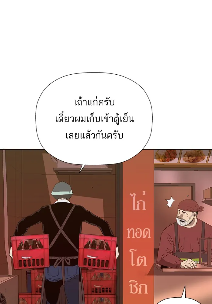 หน้าที่ 41 ของ weak hero ตอนที่ 188