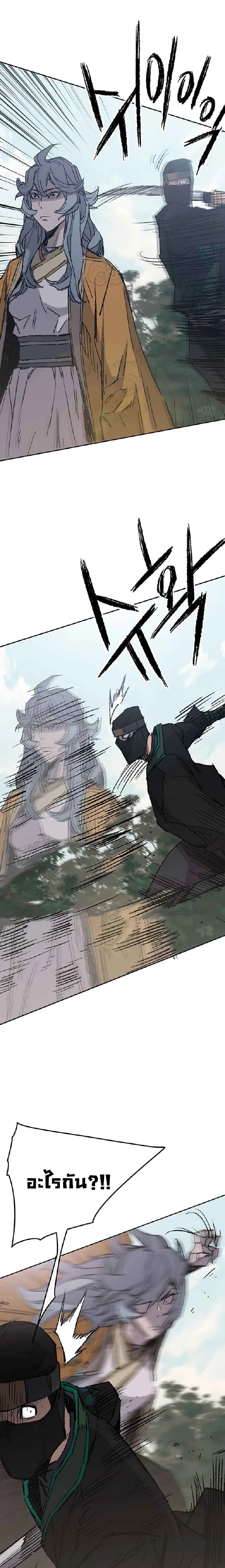 หน้าที่ 16 ของ The Undefeatable Swordsman ตอนที่ 74