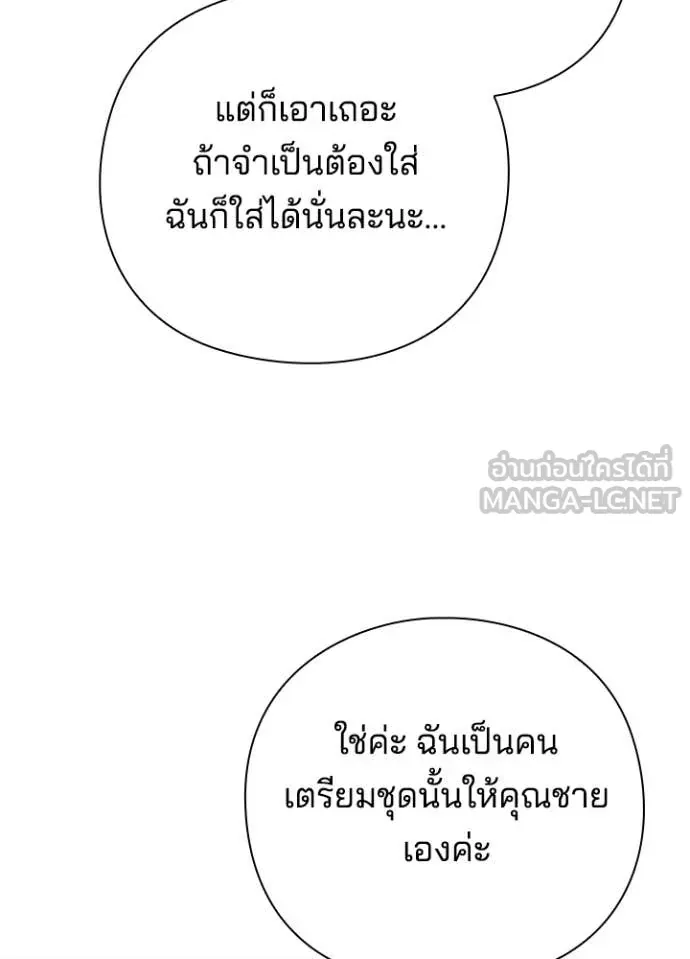 หน้าที่ 13 ของ Night of the Ogre ตอนที่ 74