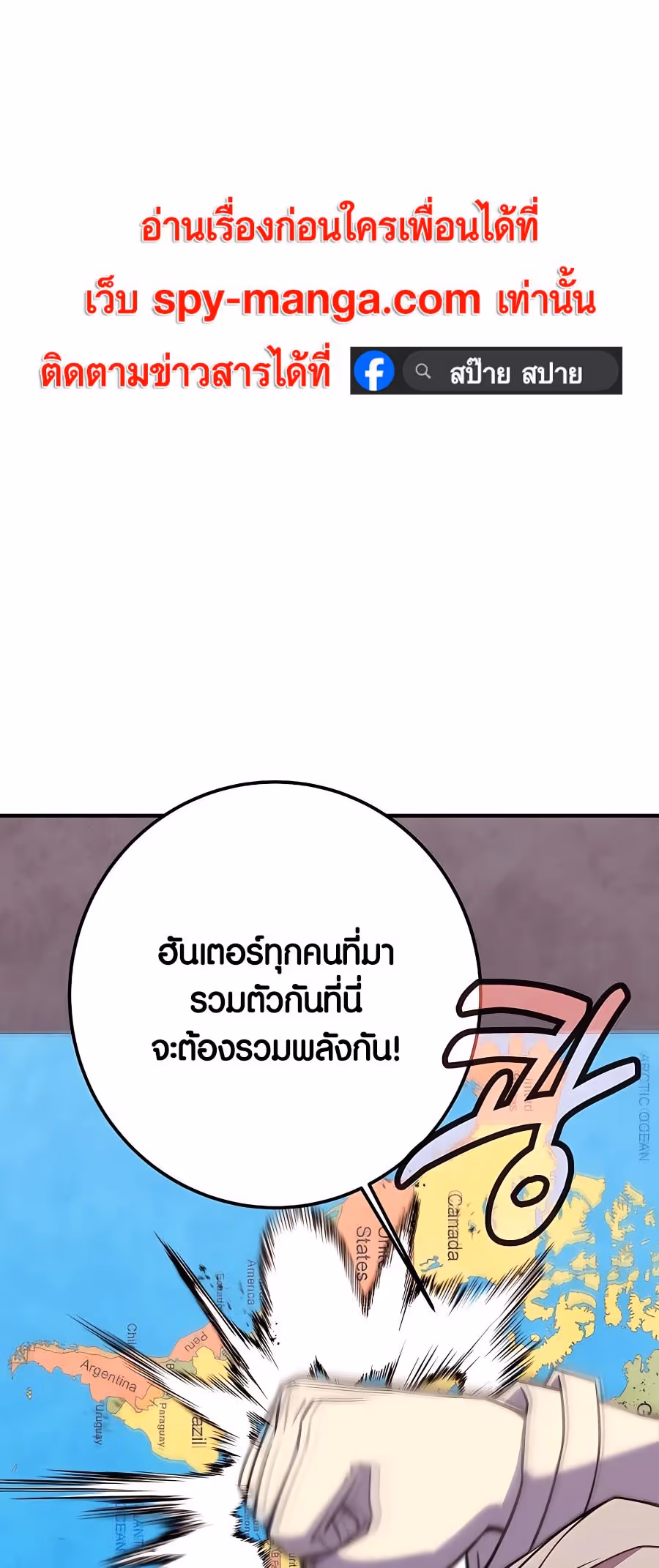หน้าที่ 38 ของ The Part-Time Land of the Gods ตอนที่ 48