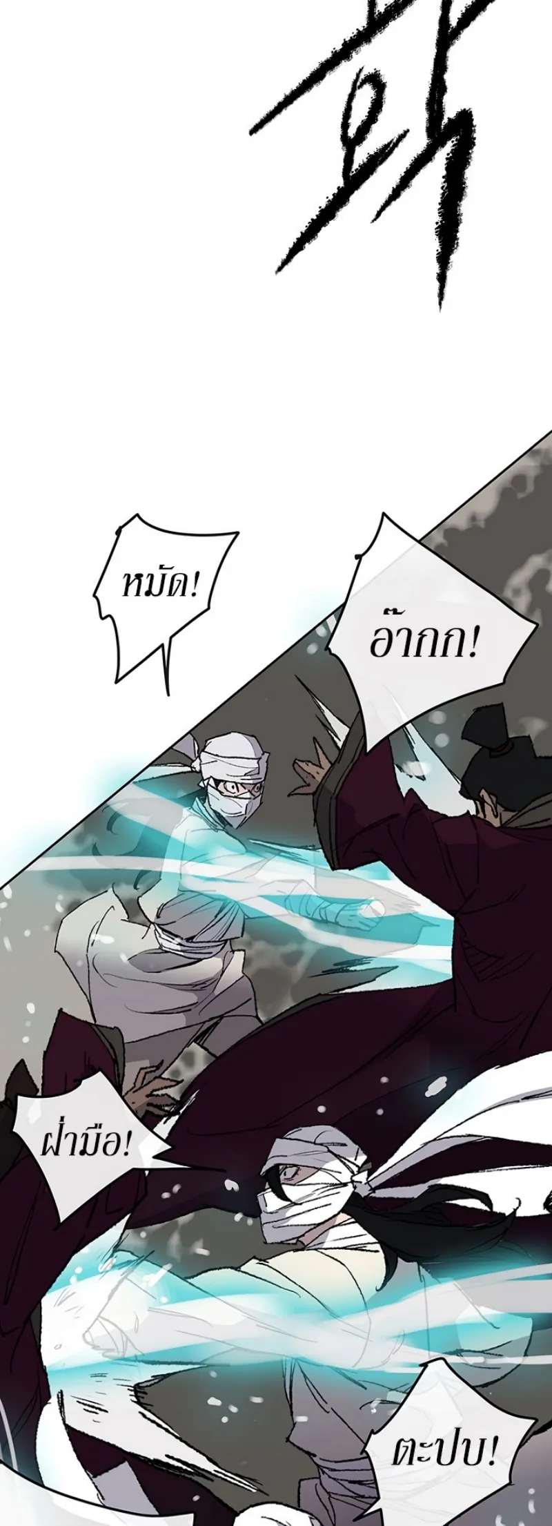 หน้าที่ 51 ของ The Undefeatable Swordsman ตอนที่ 49