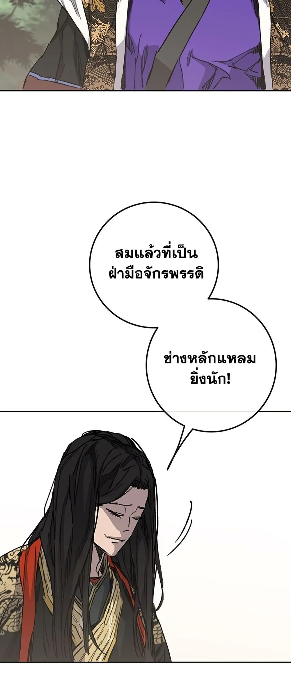 หน้าที่ 59 ของ The Undefeatable Swordsman ตอนที่ 260