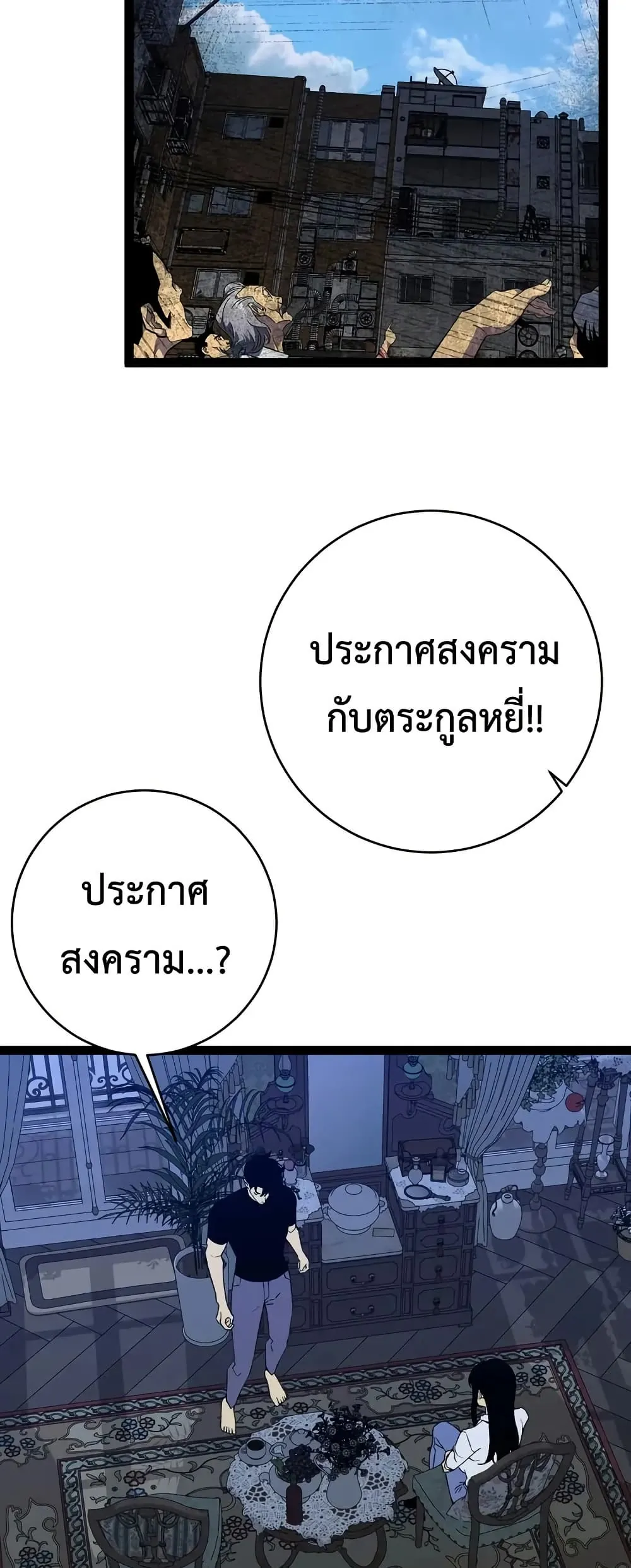 หน้าที่ 36 ของ I Copy Talents ตอนที่ 96