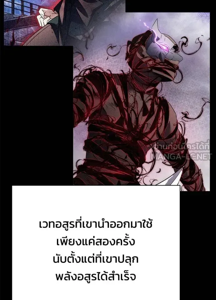 หน้าที่ 131 ของ Night of the Ogre ตอนที่ 74