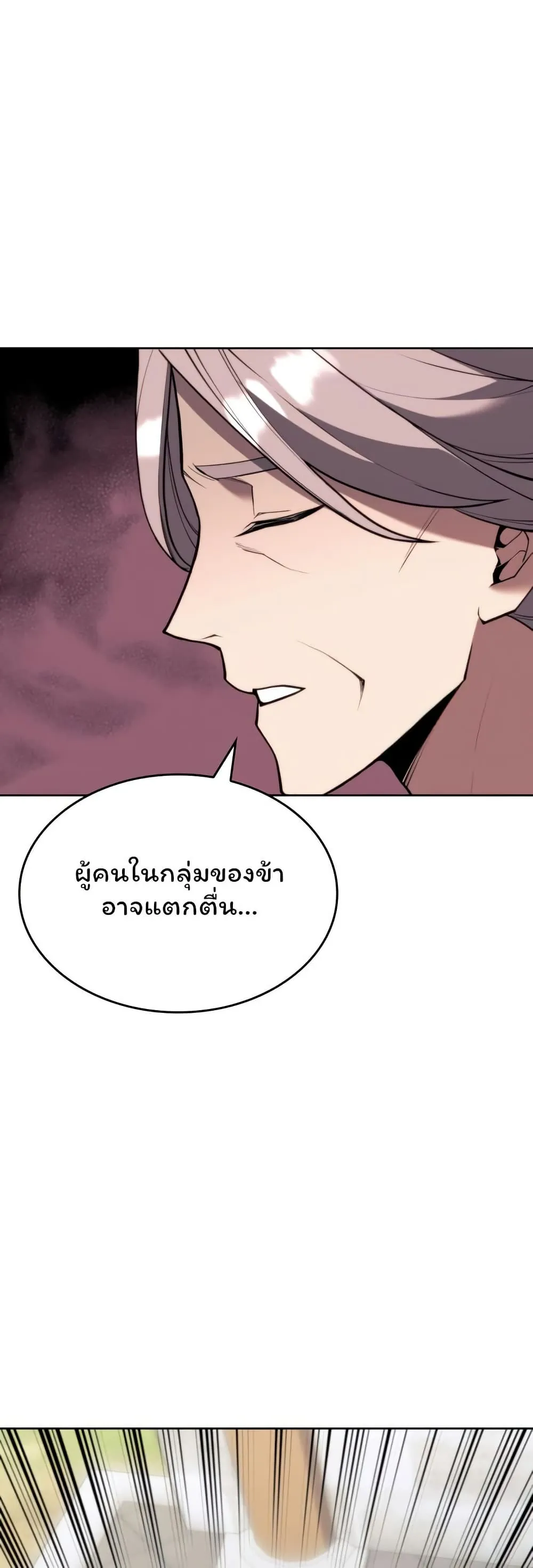 หน้าที่ 22 ของ Tale of a Scribe Who Retires to the Countryside ตอนที่ 153