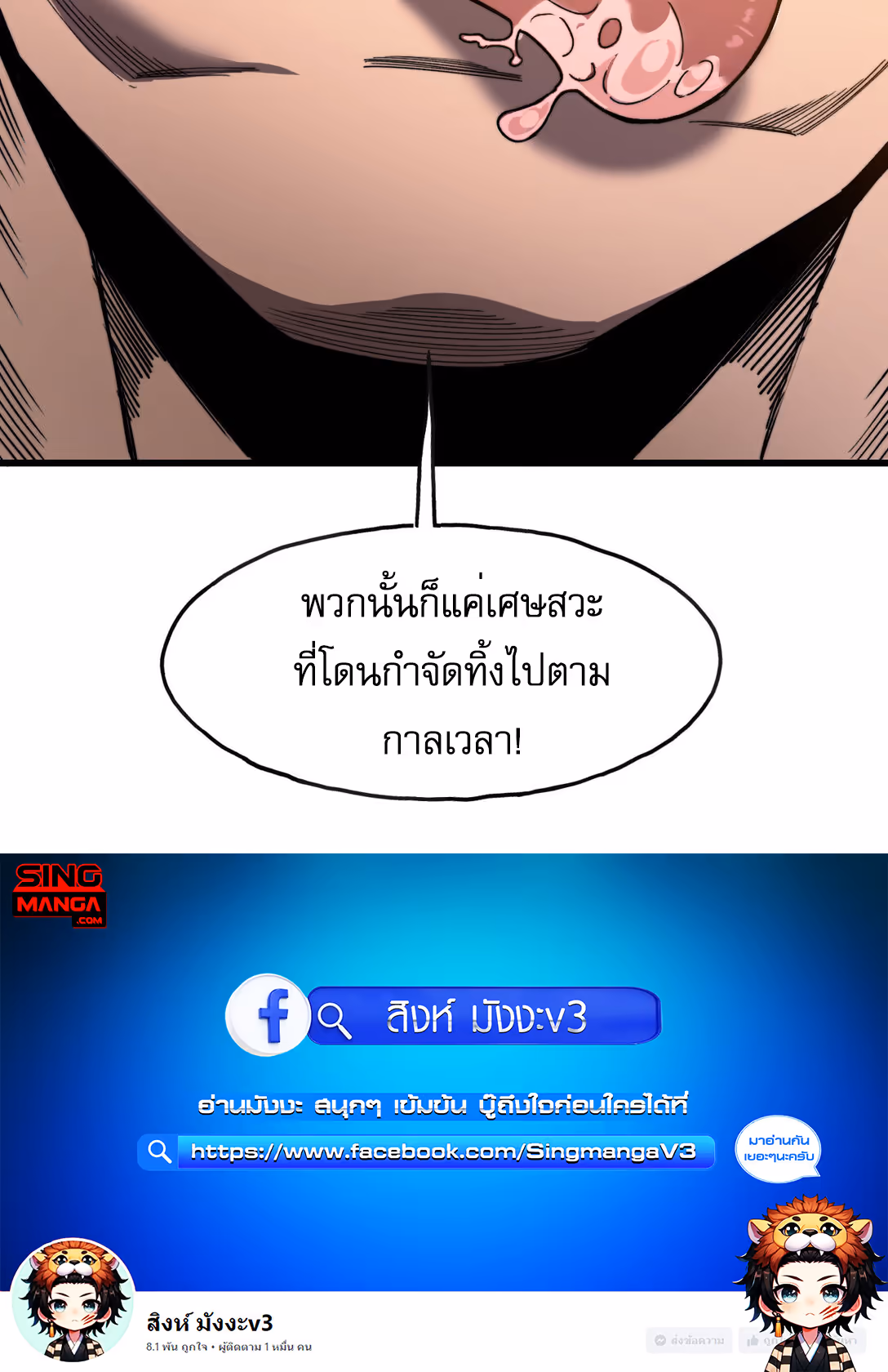 หน้าที่ 129 ของ Reborn As The Heavenly Martial Demon ตอนที่ 3