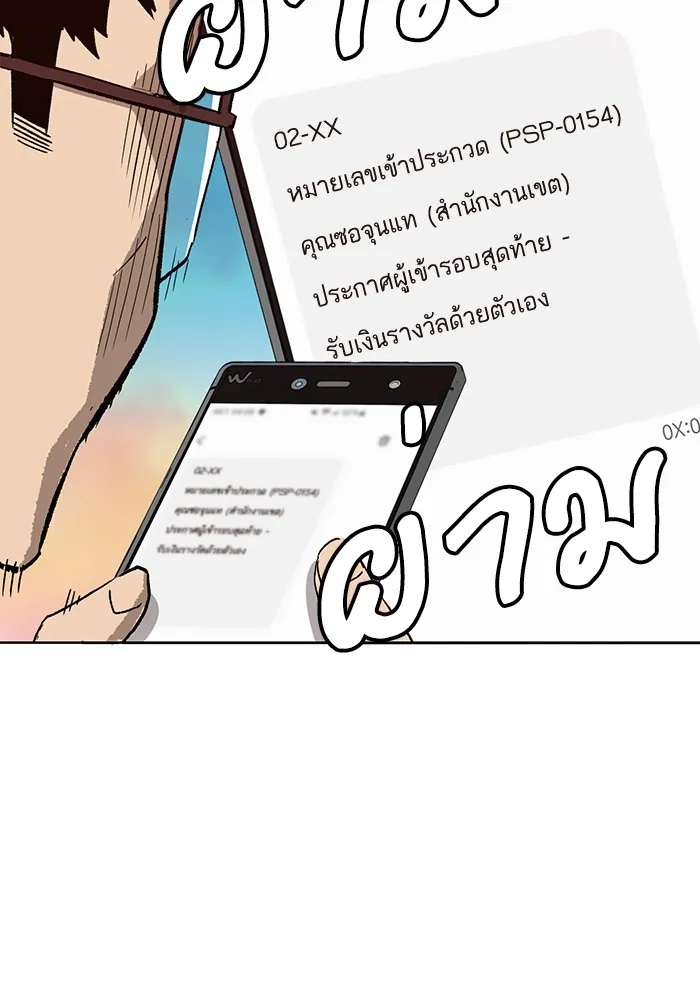 หน้าที่ 56 ของ weak hero ตอนที่ 188