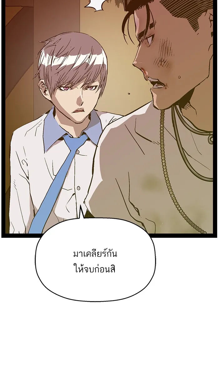 หน้าที่ 74 ของ weak hero ตอนที่ 120