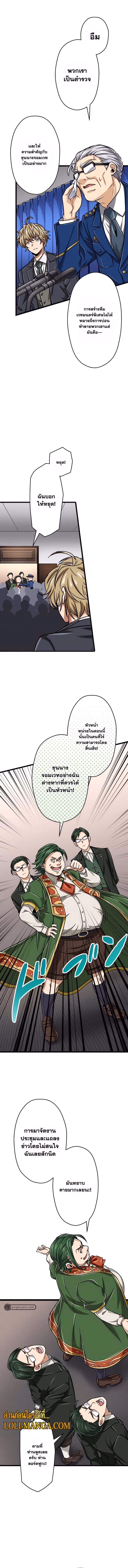หน้าที่ 7 ของ Magic Level 99990000 All-Attribute Great Sage ตอนที่ 34
