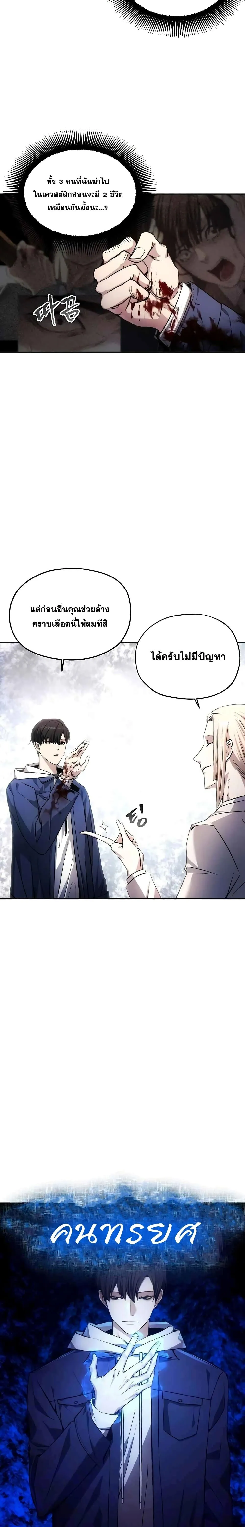หน้าที่ 6 ของ How to Live as a Villain ตอนที่ 2