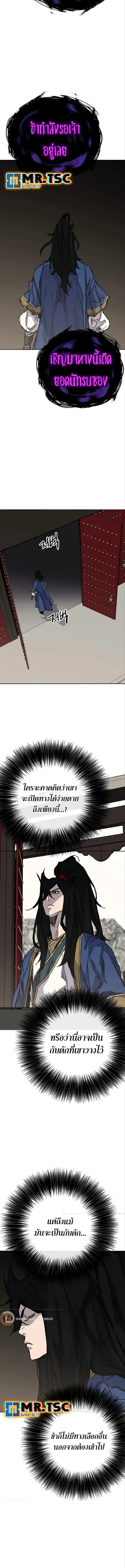 หน้าที่ 14 ของ The Undefeatable Swordsman ตอนที่ 236