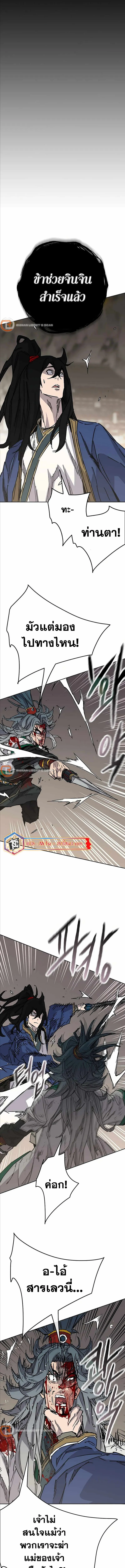 หน้าที่ 13 ของ The Undefeatable Swordsman ตอนที่ 218