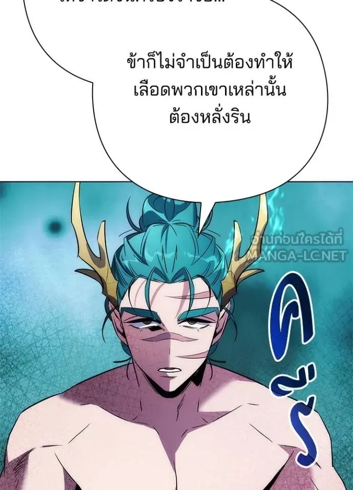 หน้าที่ 111 ของ Night of the Ogre ตอนที่ 72