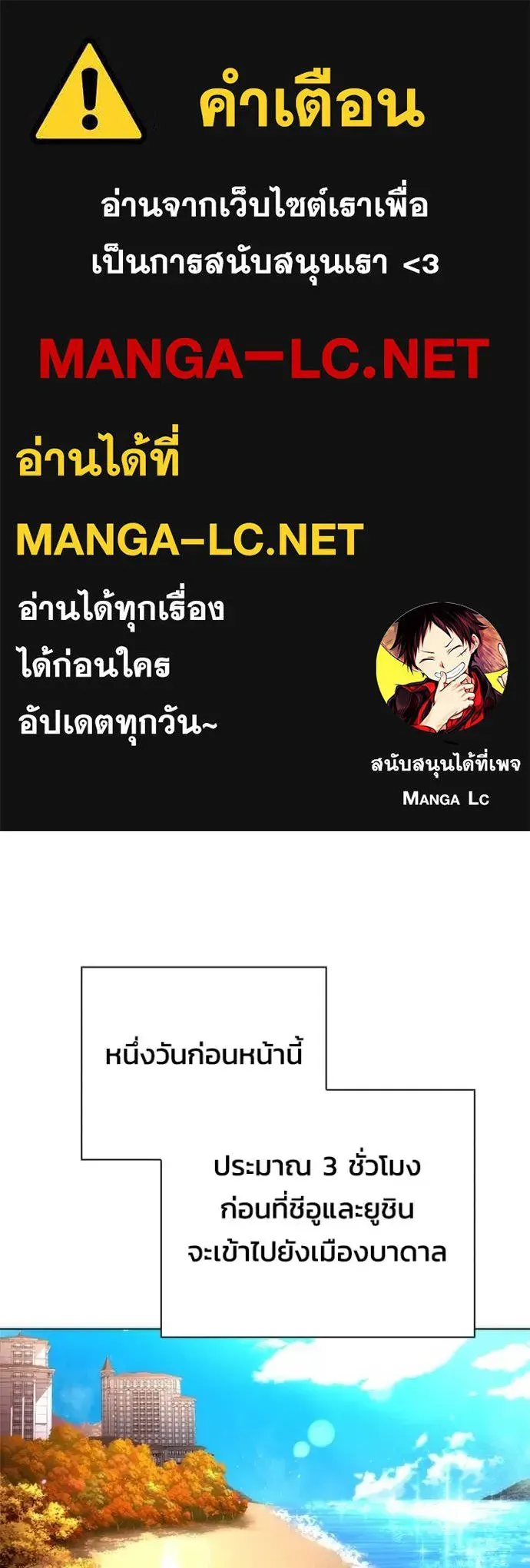 หน้าที่ 1 ของ Night of the Ogre ตอนที่ 74