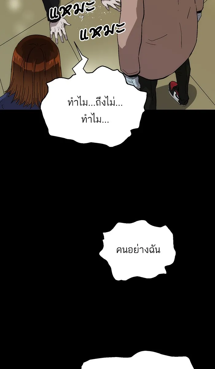 หน้าที่ 85 ของ weak hero ตอนที่ 150