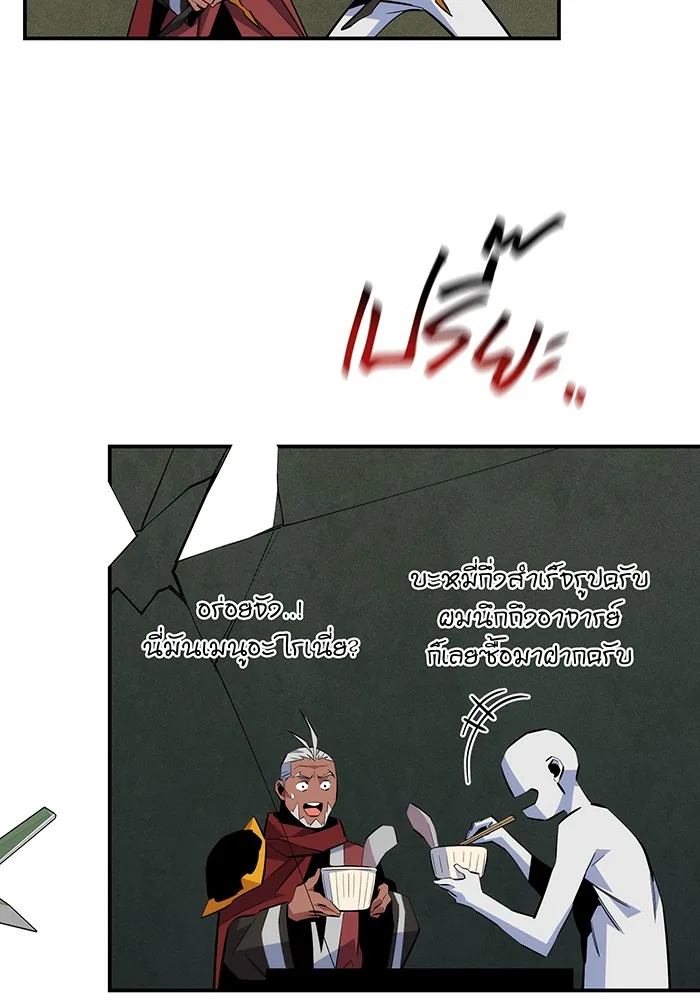 หน้าที่ 93 ของ Auto Hunting With My Clones ตอนที่ 80