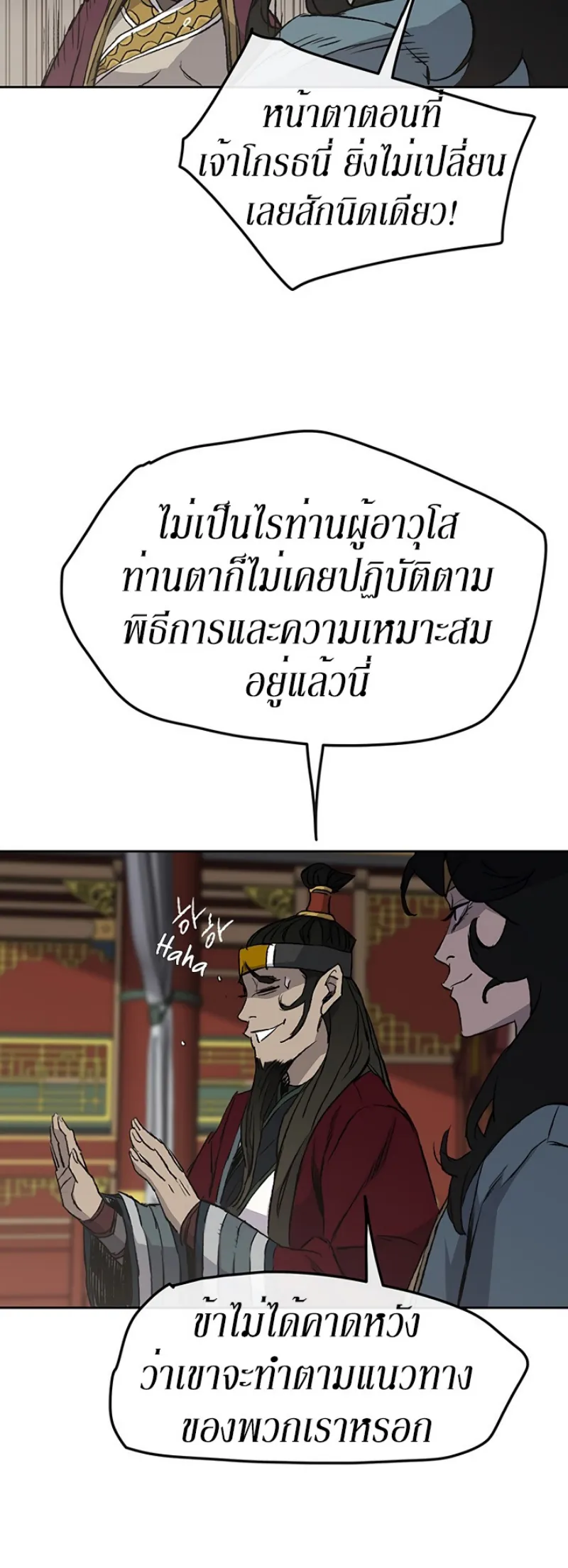 หน้าที่ 35 ของ The Undefeatable Swordsman ตอนที่ 42