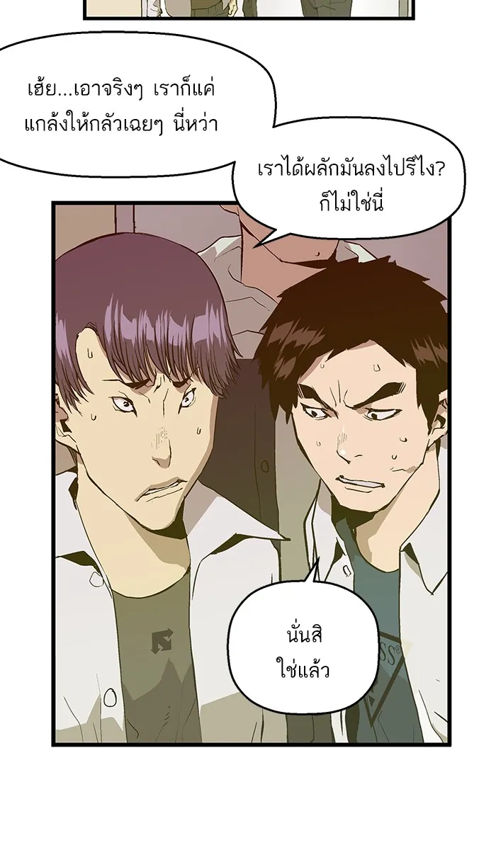 หน้าที่ 64 ของ weak hero ตอนที่ 33
