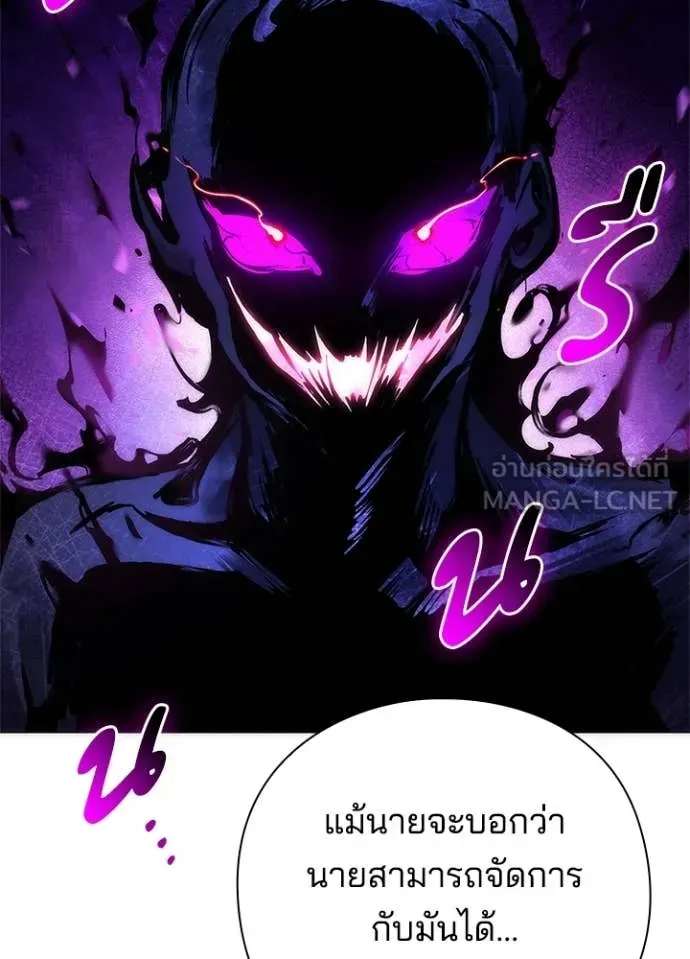 หน้าที่ 38 ของ Night of the Ogre ตอนที่ 74