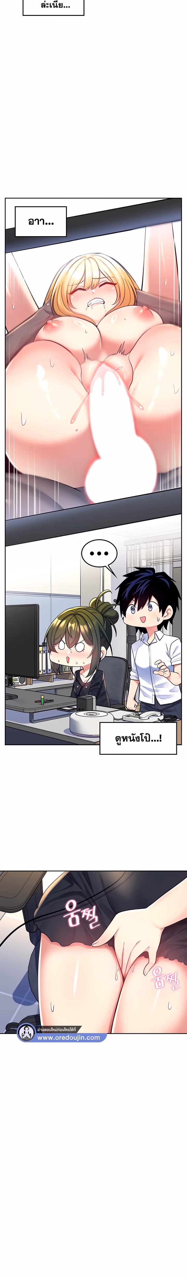 หน้าที่ 18 ของ Fucked the World Tree ตอนที่ 20