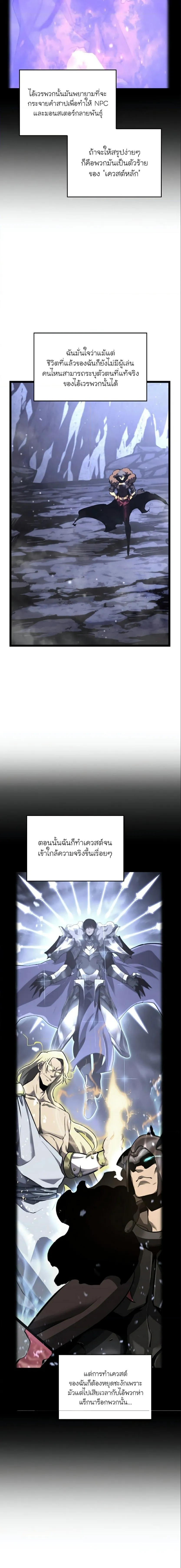 หน้าที่ 23 ของ Return of the SSS-Class Ranker ตอนที่ 51