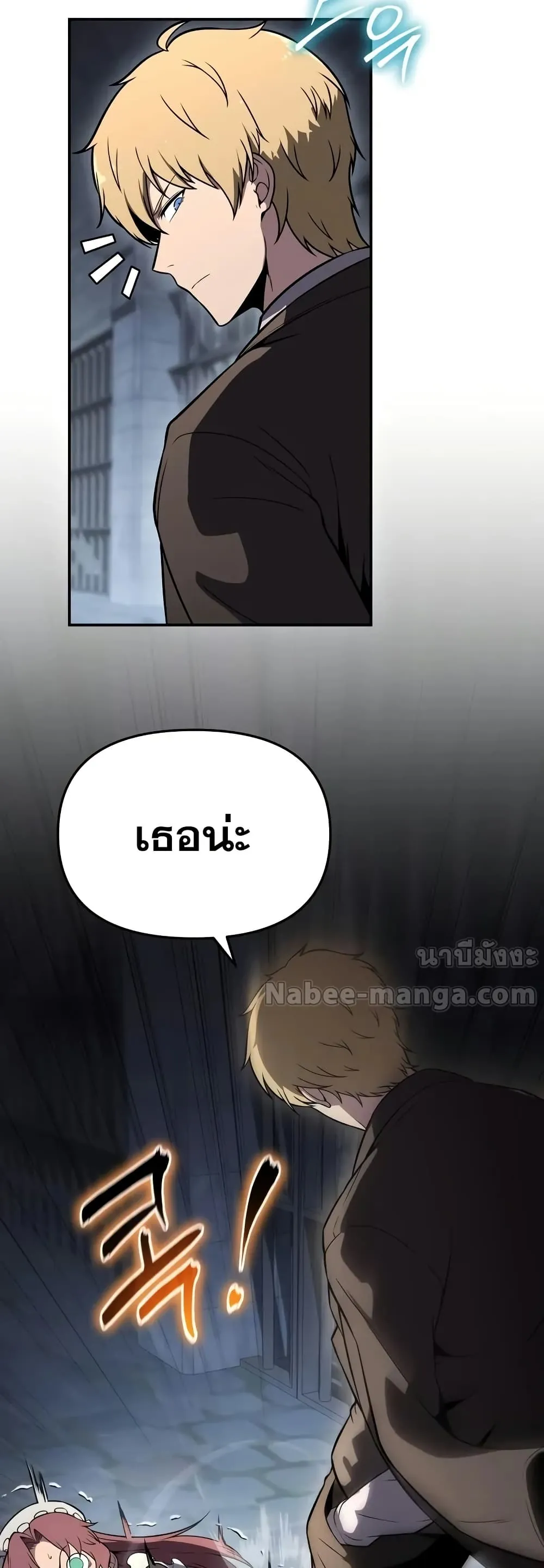 หน้าที่ 53 ของ The Knight King Who Returned with a God ตอนที่ 112