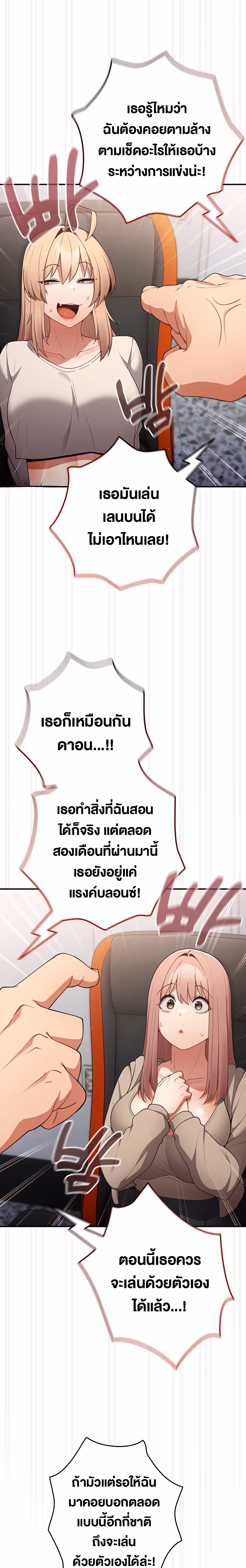 หน้าที่ 7 ของ Thats Not How You Do It ตอนที่ 39