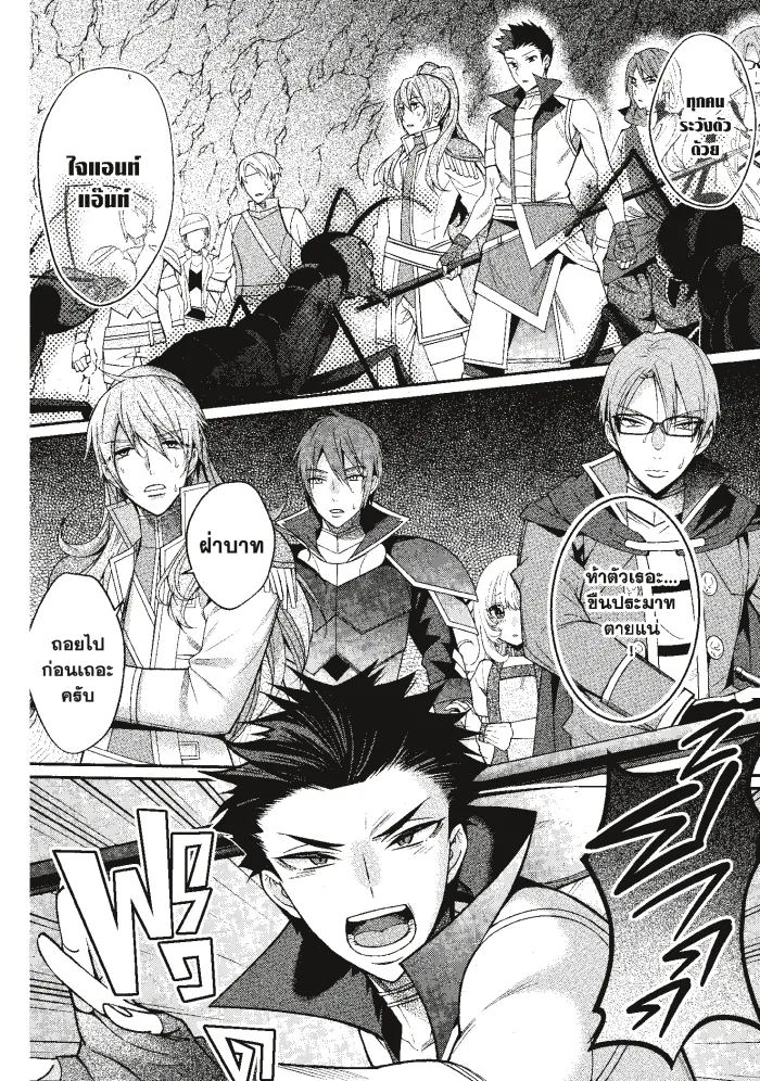 หน้าที่ 14 ของ Otome Game Sekai Wa Mob Ni Kibishii Sekai Desu ตอนที่ 6