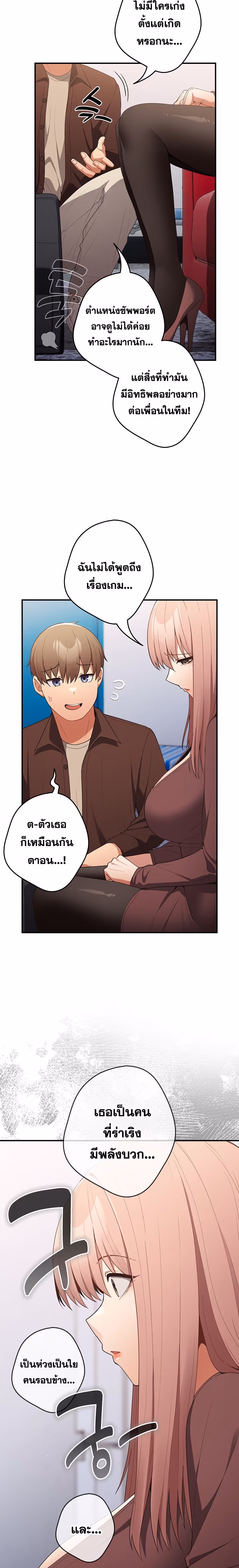 หน้าที่ 2 ของ Thats Not How You Do It ตอนที่ 38