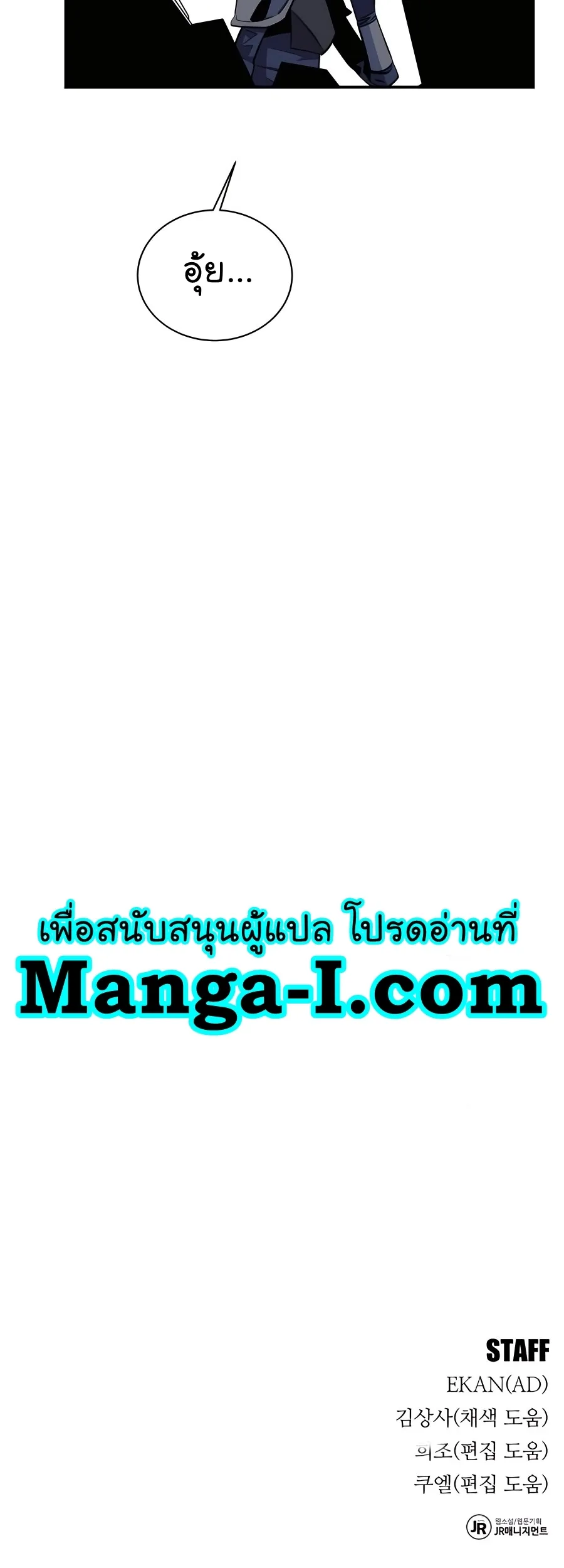 หน้าที่ 54 ของ Auto Hunting With My Clones ตอนที่ 57