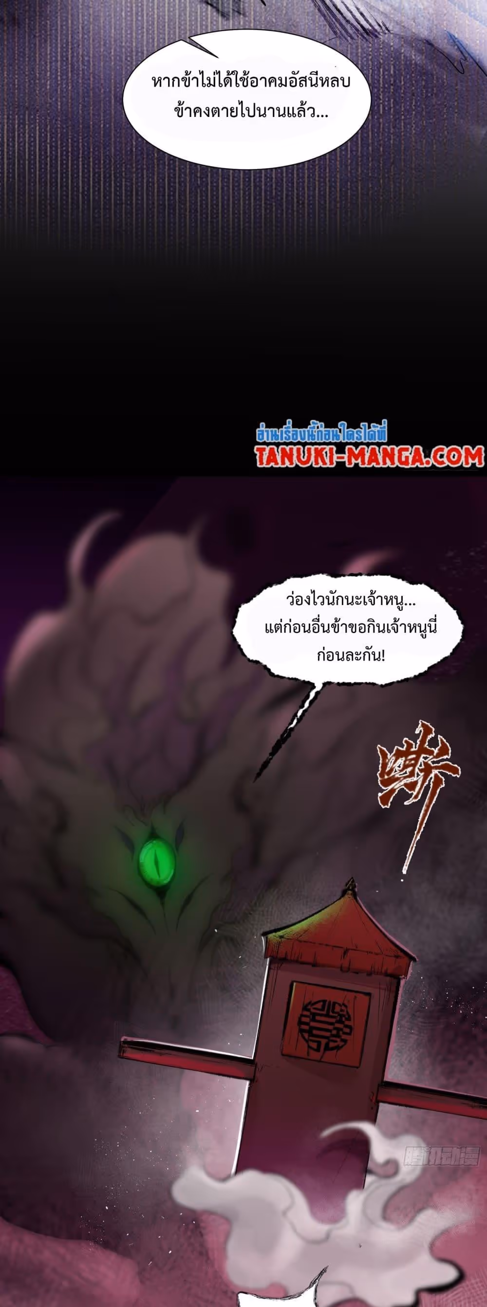 หน้าที่ 6 ของ A Thought Of Freedom ตอนที่ 5